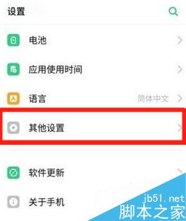 realme x如何打開開發(fā)者模式？realme x開發(fā)者選項開啟教程