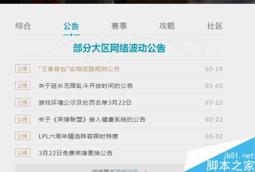 TGP無法登錄怎么辦？騰訊TGP無法登錄的解決方法