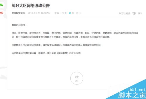 TGP無法登錄怎么辦？騰訊TGP無法登錄的解決方法