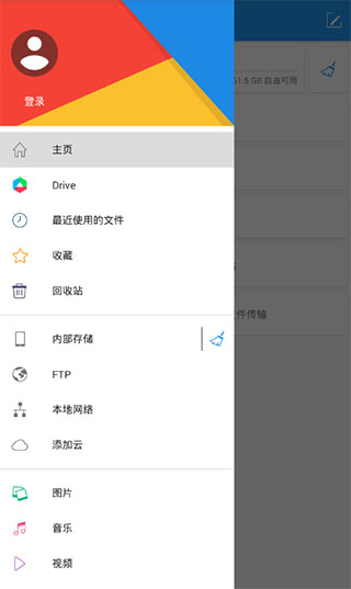 文件指挥官app下载 文件指挥官 for android 1.2.3.1561 安卓版 下载-