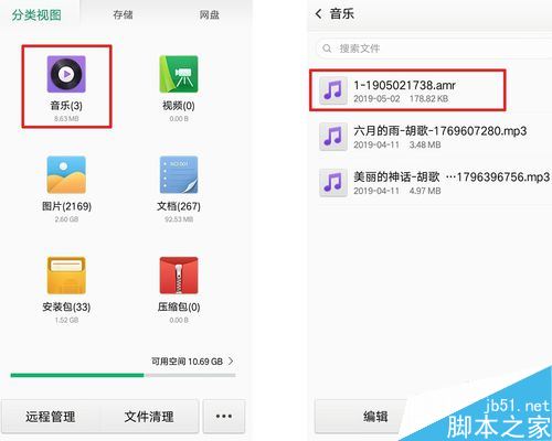 OPPO手機怎么通話錄音？OPPO手機通話錄音教程