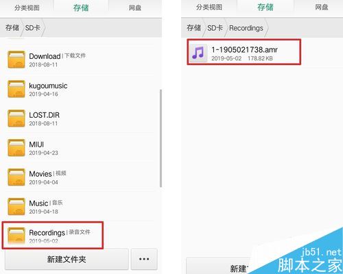 OPPO手機怎么通話錄音？OPPO手機通話錄音教程