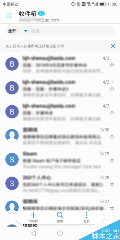 華為手機(jī)系統(tǒng)自帶的電子郵件怎么綁定qq郵箱？
