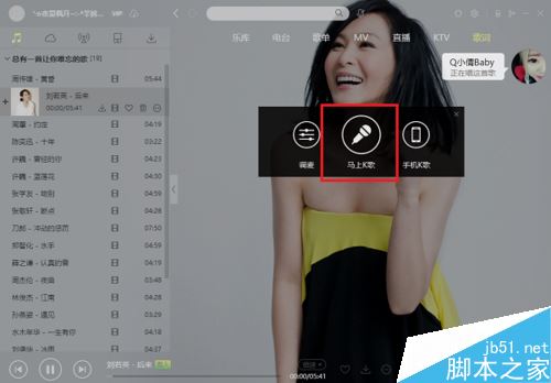 酷狗音乐电脑版怎么K歌？酷狗电脑版K歌方法