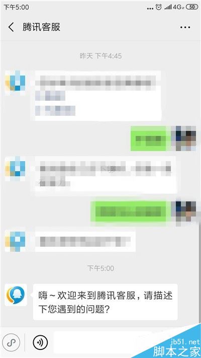 微信如何聯(lián)系人工客服？微信如何向官方反饋問題？
