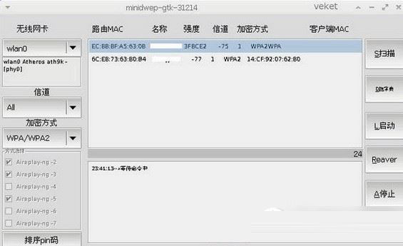 minidwep-gtk無(wú)線(xiàn)密碼破解軟件