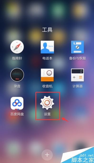 OPPO手機(jī)如何轉(zhuǎn)換2G/3G/4G網(wǎng)絡(luò)？