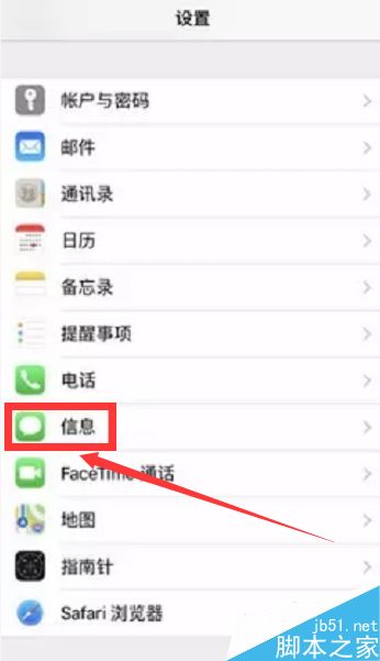 蘋(píng)果手機(jī)怎么批量刪除短信？iPhone批量刪除短信教程