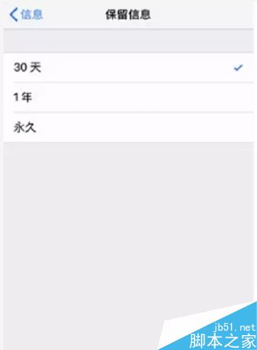 蘋(píng)果手機(jī)怎么批量刪除短信？iPhone批量刪除短信教程