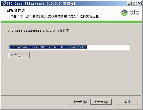 PTC Creo Illustrate 6.0.0.0中文版 附安裝教程