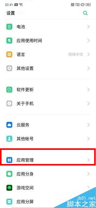 realme x相機卡屏怎么辦？realme x相機卡屏的解決方法