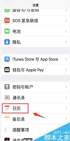 iPhone日歷怎么顯示周數(shù)？iPhone日歷周數(shù)顯示教程