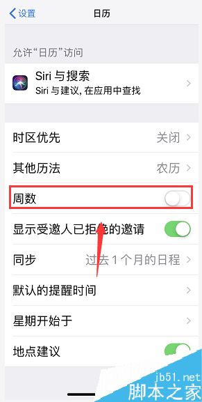 iPhone日歷怎么顯示周數(shù)？iPhone日歷周數(shù)顯示教程