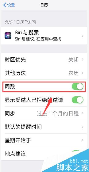 iPhone日歷怎么顯示周數(shù)？iPhone日歷周數(shù)顯示教程