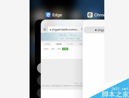 蘋果手機怎么使用小白點切換后臺應用？