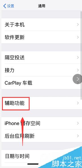 蘋果手機怎么使用小白點切換后臺應用？