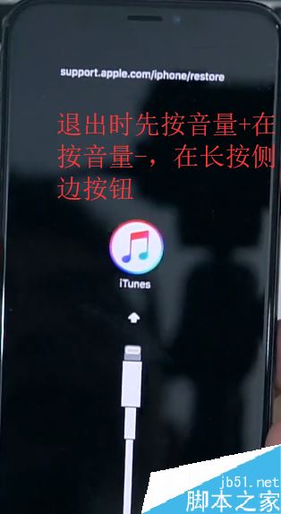 iPhone X怎么進入恢復模式？iPhone X進入恢復模式教程