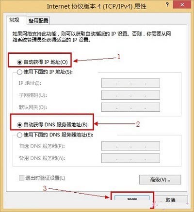 wifi設置網址打不開怎么辦？