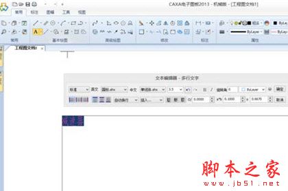 CAXA電子圖板輸入文字