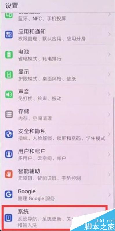華為麥芒8怎么打開USB調(diào)試？華為麥芒8打開USB調(diào)試連接電腦教程