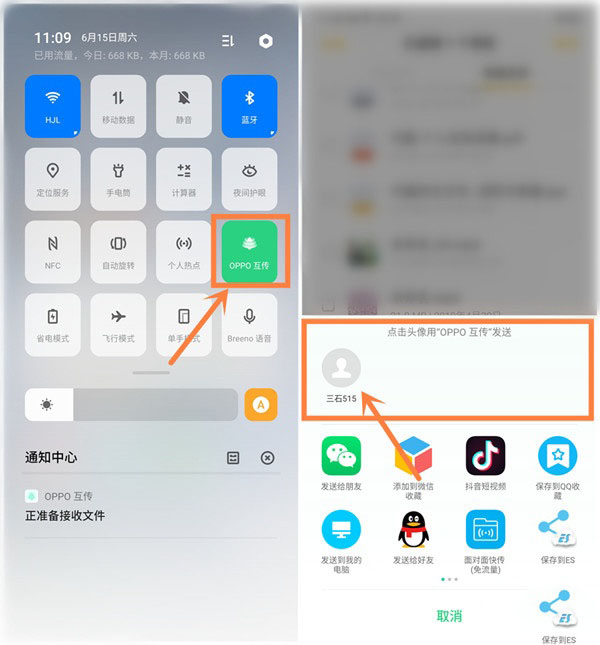 oppo reno z如何文件互传?_安卓手机_手机学院_脚本之