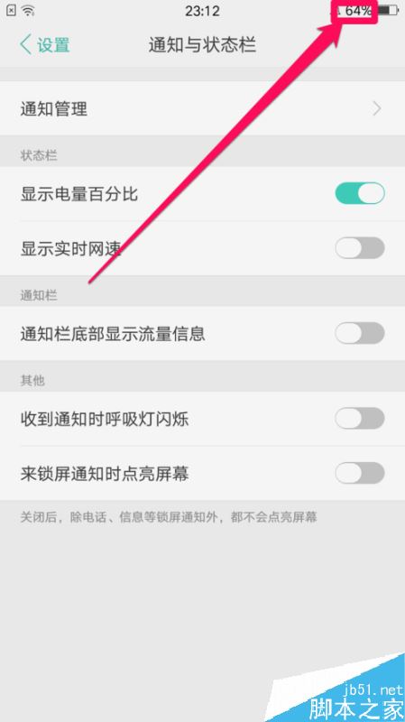 oppo手機(jī)怎么顯示電量百分比與實時網(wǎng)速？