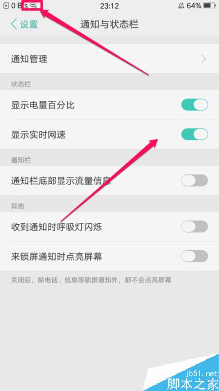 oppo手機(jī)怎么顯示電量百分比與實時網(wǎng)速？