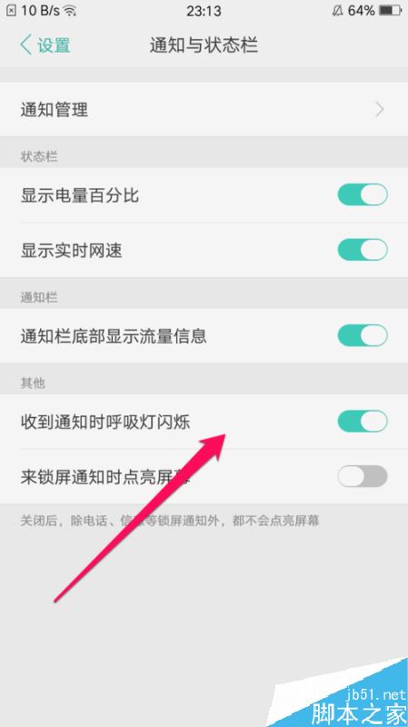 oppo手機(jī)怎么顯示電量百分比與實時網(wǎng)速？