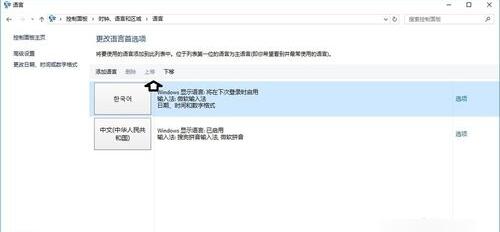 Windows10系统韩语语言包官方版 32位/64位