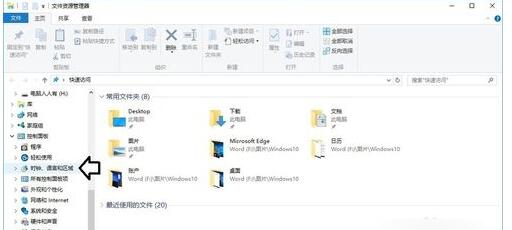 Windows10系统韩语语言包官方版 32位/64位
