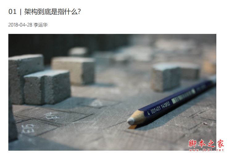 从零开始学架构(李运华)完整PDF