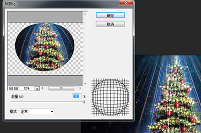 PS使用滤镜制作水晶球效果的方法图解