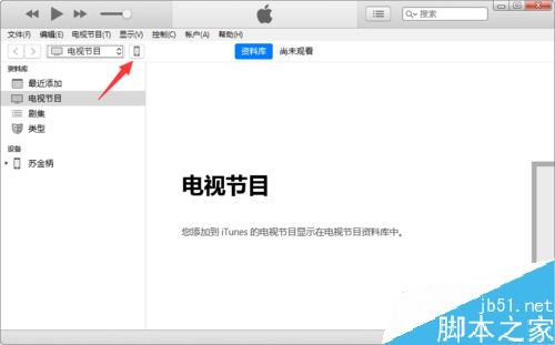 蘋果手機(jī)越獄后怎么升級更新系統(tǒng)？