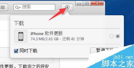 蘋果手機(jī)越獄后怎么升級更新系統(tǒng)？