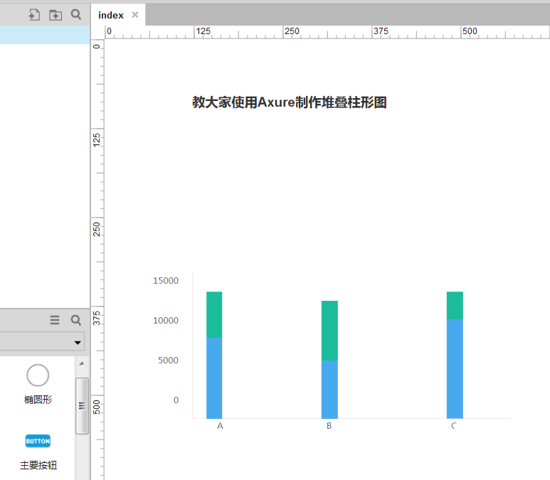 axure怎么制作堆叠柱形图?