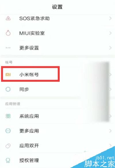 小米cc9丟了怎么定位找回？小米cc9丟失找回教程