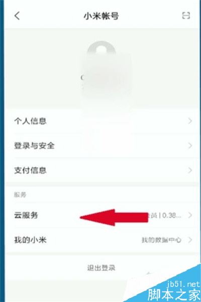 小米cc9丟了怎么定位找回？小米cc9丟失找回教程