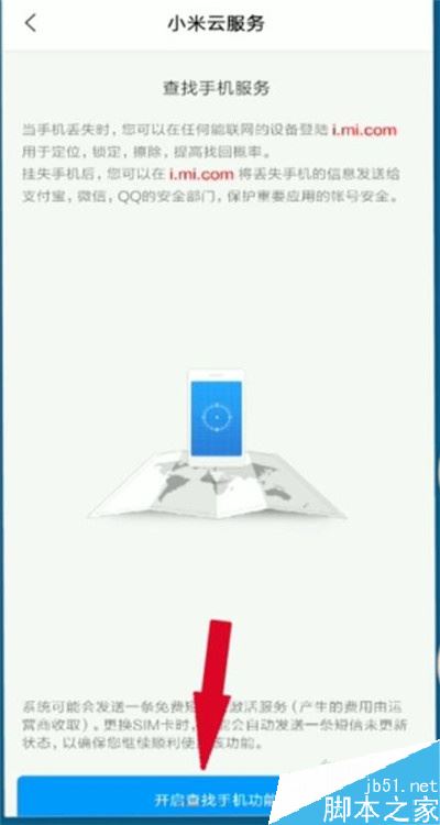 小米cc9丟了怎么定位找回？小米cc9丟失找回教程
