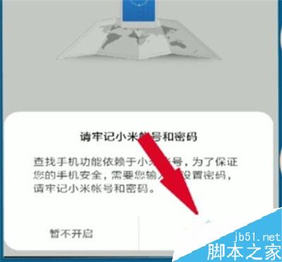 小米cc9丟了怎么定位找回？小米cc9丟失找回教程