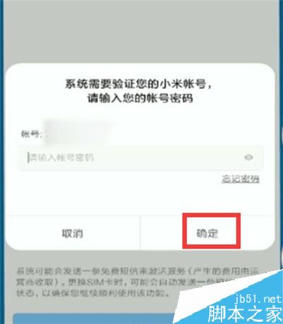 小米cc9丟了怎么定位找回？小米cc9丟失找回教程