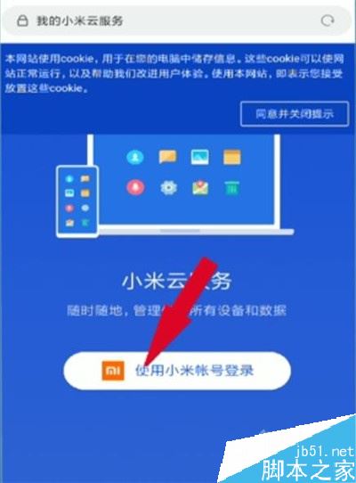 小米cc9丟了怎么定位找回？小米cc9丟失找回教程