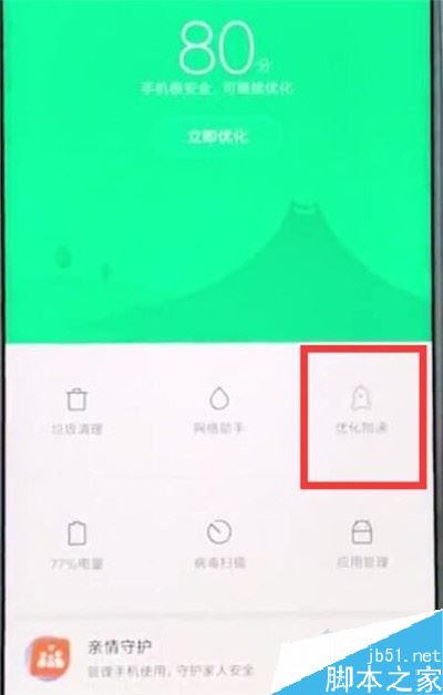 小米cc9耗電太快怎么辦？小米cc9耗電的解決方法
