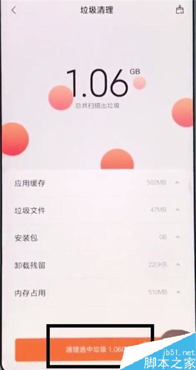 小米cc9耗電太快怎么辦？小米cc9耗電的解決方法