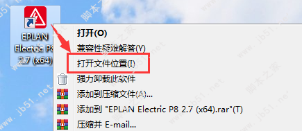 Eplan Electric P8 2.7安装授权完美激活教程