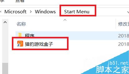 獵豹游戲盒子怎么卸載？win10獵豹游戲盒子卸載教程