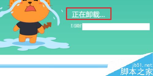 獵豹游戲盒子怎么卸載？win10獵豹游戲盒子卸載教程