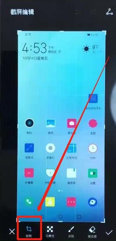华为nova5pro如何区域截屏?