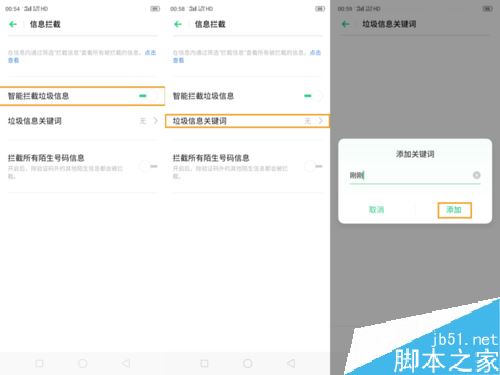OPPO K3怎么設(shè)置騷擾攔截？OPPO K3騷擾攔截設(shè)置方法