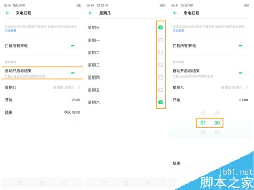 OPPO K3怎么設(shè)置騷擾攔截？OPPO K3騷擾攔截設(shè)置方法
