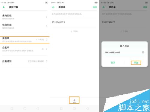 OPPO K3怎么設(shè)置騷擾攔截？OPPO K3騷擾攔截設(shè)置方法